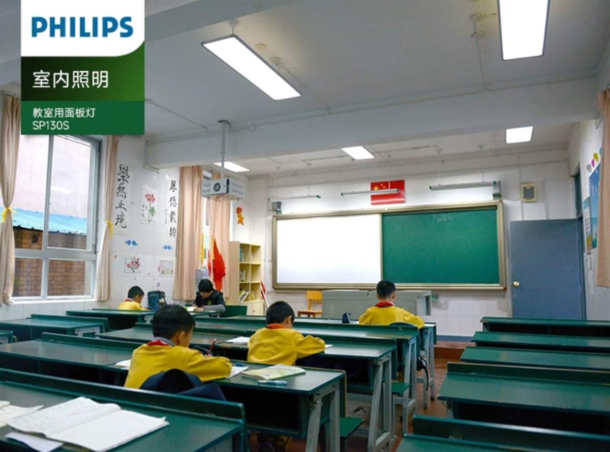 学校教室飞利浦面板灯照明改造实拍